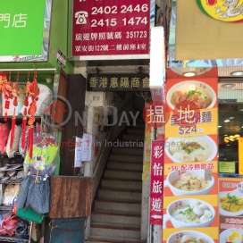 122 Chung On Street,Tsuen Wan East, New Territories