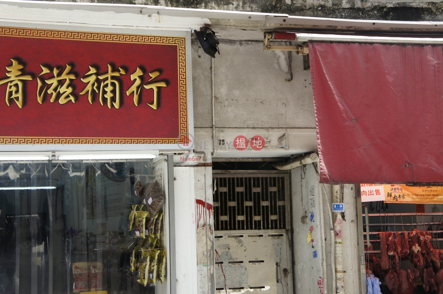 73 First Street (73 First Street) Sai Ying Pun|搵地(OneDay)(3)