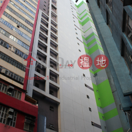 正好工業大厦, 正好工業大廈 Jing Ho Industrial Building | 荃灣 (forti-01446)_0