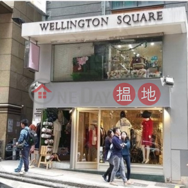 Wellington Street, Wellington Square 威靈頓街35B號 | Central District (01b0094172)_0