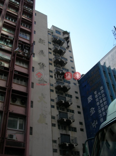 美康工業大廈 (Mai Hong Industrial Building) 觀塘| ()(3)