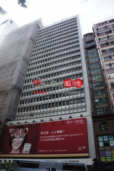 Success Commercial Building, Success Commercial Building 守時商業大廈 | Wan Chai District (pearl-03493)_0