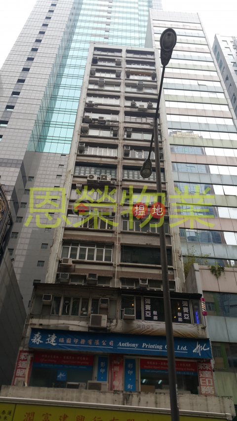 TEL: 98755238, Hung To Commercial Building 鴻圖商業大廈 | Wan Chai District (KEVIN-7402872105)_0
