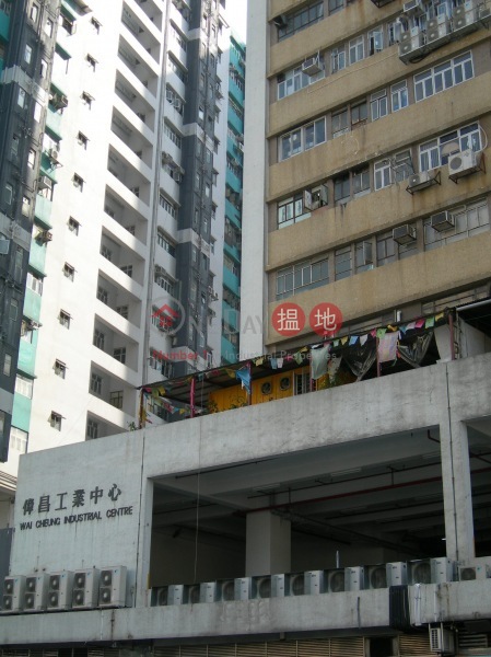 偉昌工業中心 (Wai Cheung Industrial Building) 屯門| ()(4)