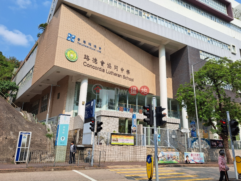 路德會協同中學 (Concordia Lutheran School) 又一村| ()(3)