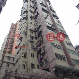 美嘉洋樓,北角, 香港島