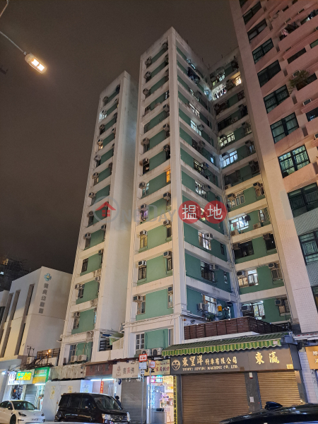 榮利大廈 (Wing Lee Mansion) 深水埗| ()(1)