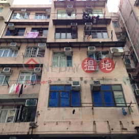 Kim Tin Building,Yau Ma Tei, Kowloon