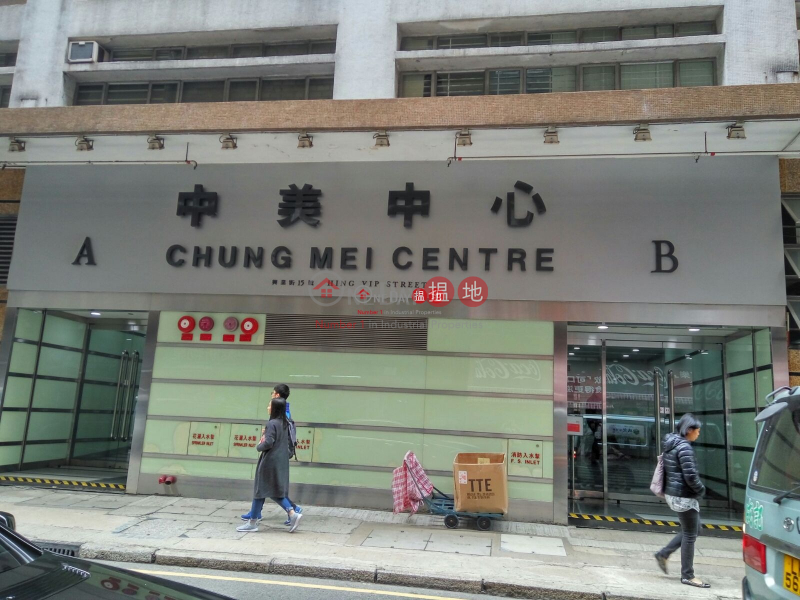 CHUNG MEI CTR, Chung Mei Centre 中美中心 Rental Listings | Kwun Tong District (lcpc7-06184)