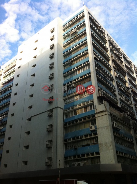 富恆工業大廈 (Fu Hang Industrial Building) 紅磡| ()(2)