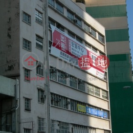 Peninsula Factory Building,Tsuen Wan East, New Territories