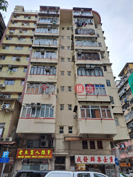 21-23 Fuk Wing Street (福榮街21-23號),Sham Shui Po | ()(3)