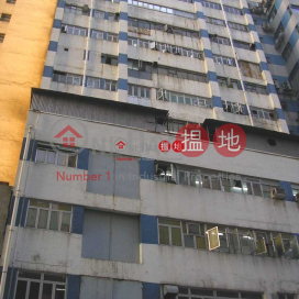 生興工業大廈, 生興工業大廈 Sang Hing Industrial Building | 葵青 (pyyeu-05072)_0