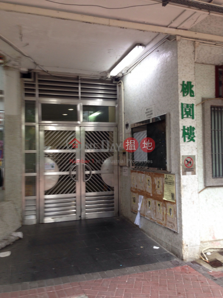 Toa Yuen House (Block 15) Chuk Yuen North Estate (Toa Yuen House (Block 15) Chuk Yuen North Estate) Wong Tai Sin|搵地(OneDay)(5)