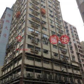 Prince Commercial Building,Prince Edward, Kowloon