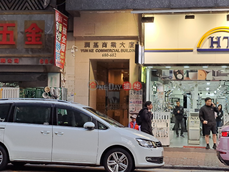 Yun Kei Commercial Building (潤基商業大廈),Mong Kok | ()(1)