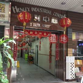 Hanley Centre, Henley Industrial Centre 恆利中心 | Yau Tsim Mong (54320-3254879240)_0