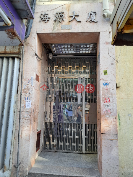 海源大廈 (Hoi Yuen Mansion) 佐敦| ()(1)