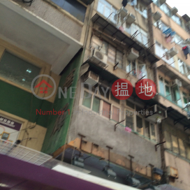 203 Apliu Street,Sham Shui Po, Kowloon