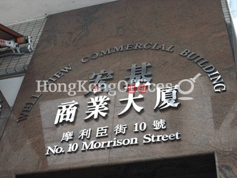 Office Unit for Rent at Well View Comm Building 10 Morrison Street | Western District, Hong Kong Rental HK$ 21,344/ month