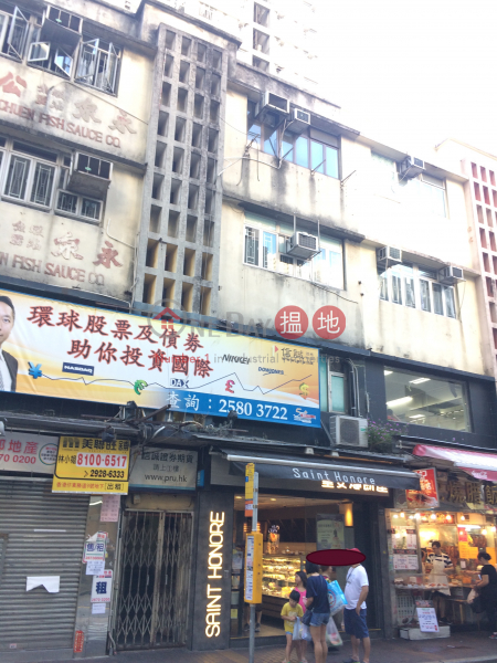 東勝道11-11A號 (11-11A Tung Sing Road) 香港仔| ()(1)