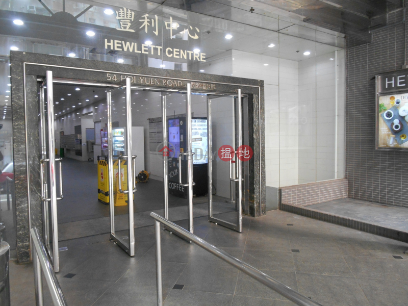 Commission-free rental, Hewlett Centre 豐利中心 Rental Listings | Kwun Tong District (HUNGL-0592036025)