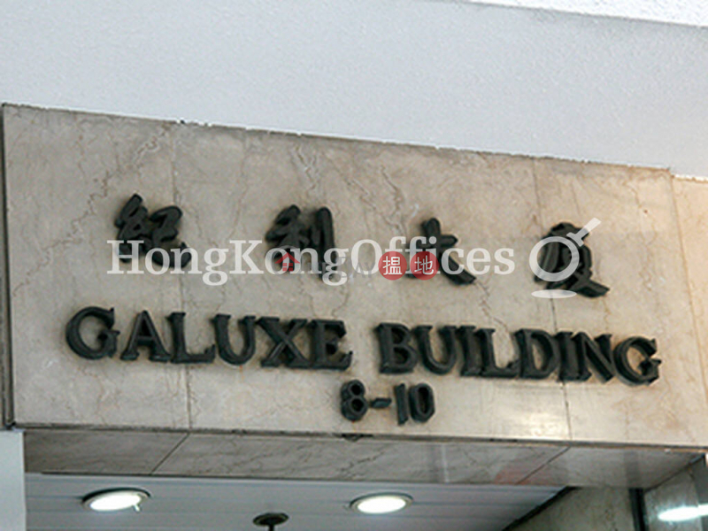 Office Unit for Rent at Galuxe Building 8-10 On Lan Street | Central District Hong Kong Rental HK$ 119,996/ month