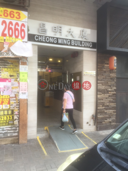 昌明大廈 (Cheong Ming Building) 旺角|搵地(OneDay)(2)