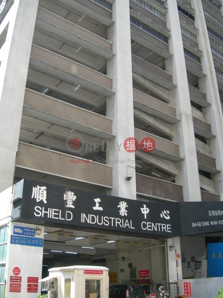Shield Industrial Centre (順豐工業中心),Tsuen Wan West | ()(4)