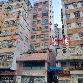 巴域居,深水埗, 九龍