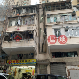 5 Maidstone Lane,To Kwa Wan, Kowloon