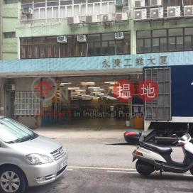 SAN PO KONG, Wing Chai Industrial Building 永濟工業大廈 | Wong Tai Sin District (137143)_0