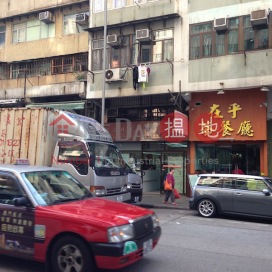 39-43 Tai Nan Street,Prince Edward, Kowloon
