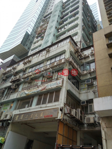 YIP WIN FTY BLDG, Yip Win Factory Building 業運工業大廈 Rental Listings | Kwun Tong District (lcpc7-06092)