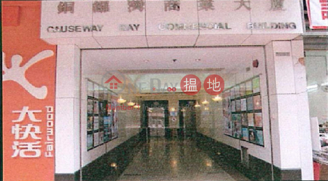 Causeway Bay Commercial Building for leasing | Causeway Bay Commercial Building 銅鑼灣商業大廈 _0