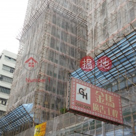 Fuk Wo Mansion Block B,Tai Kok Tsui, Kowloon