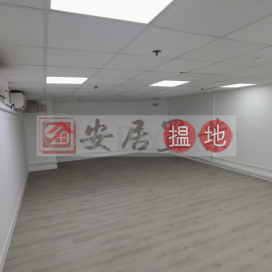 安居工商 何生 全新裝修 即租即用 | 凱源工業大廈 High Win Factory Building _0