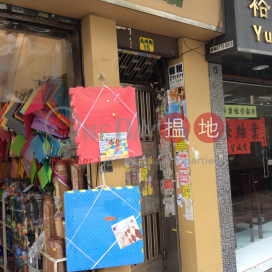 15 Un Chau Street|元州街15號