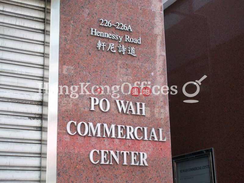 Po Wah Commercial Centre Middle Office / Commercial Property, Rental Listings, HK$ 26,520/ month