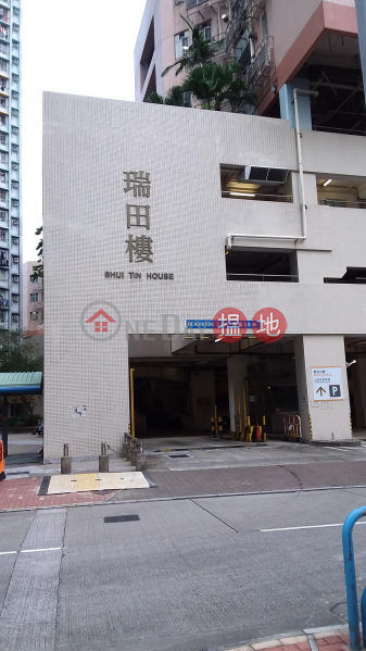 白田邨瑞田樓 (Shui Tin House, Pak Tin Estate) 石硤尾|搵地(OneDay)(1)