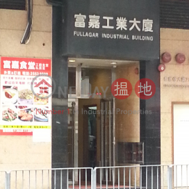FULLAGAR IND BLDG, Fullagar Industrial Building 富嘉工業大廈 | Southern District (info@-03641)_0