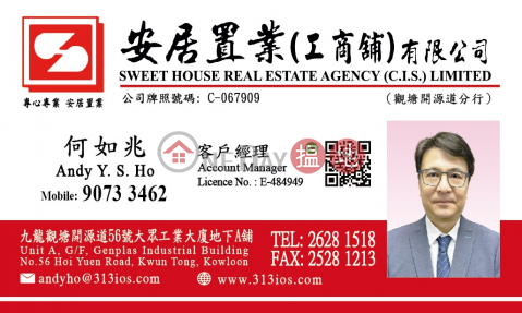 安居工商 何生 極罕兩層商廈 投資自用首選 | 永旺行 Wing Wong Commercial Building _0