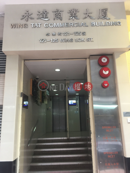 Wing Tat Commercial Building (Wing Tat Commercial Building) Sheung Wan|搵地(OneDay)(4)