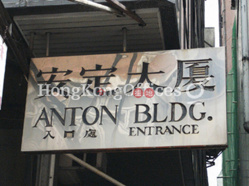 Office Unit for Rent at Anton Building | 1 Anton Street | Wan Chai District | Hong Kong, Rental | HK$ 24,300/ month