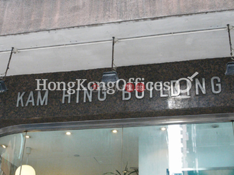 Kam Hing Building Low Office / Commercial Property | Rental Listings HK$ 25,005/ month