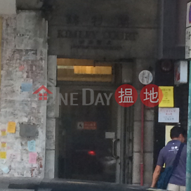 KIMLEY COURT,Kowloon City, Kowloon