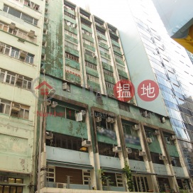 Fat Lee Industrial Building|發利工業大廈