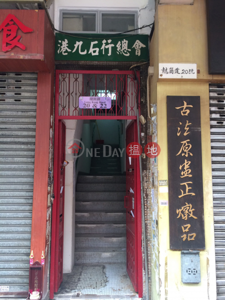 20 LUNG KONG ROAD (20 LUNG KONG ROAD) Kowloon City|搵地(OneDay)(3)