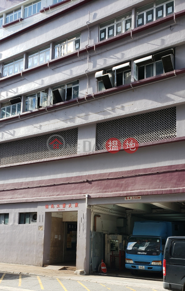 300A electric power, industrial warehouses | Yick Shiu Industrial Building 憶兆工業大廈 Rental Listings