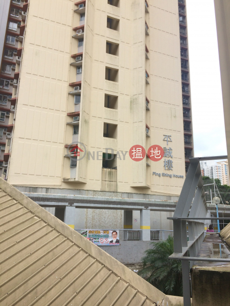 平田邨平誠樓 (Ping Shing House, Ping Tin Estate) 藍田|搵地(OneDay)(1)